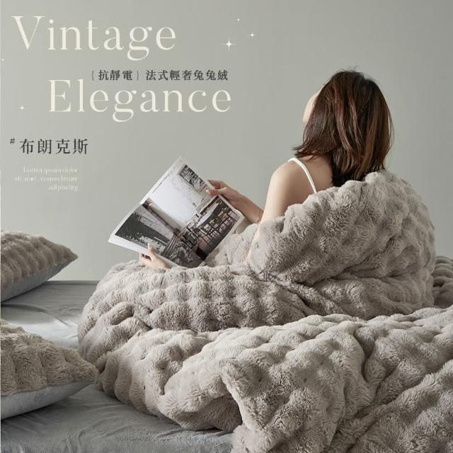 【BELLE VIE】法式輕奢兔兔絨 保暖抗靜電 加大床包被套四件組(多色任選)