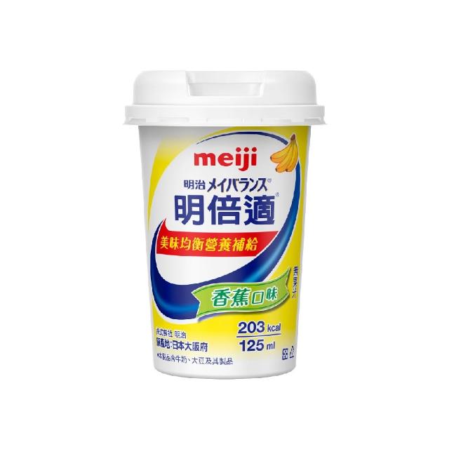 【Meiji 明治】明倍適營養補充品任選口味 2箱48入(成人營養品、補充體力、莊智淵代言)