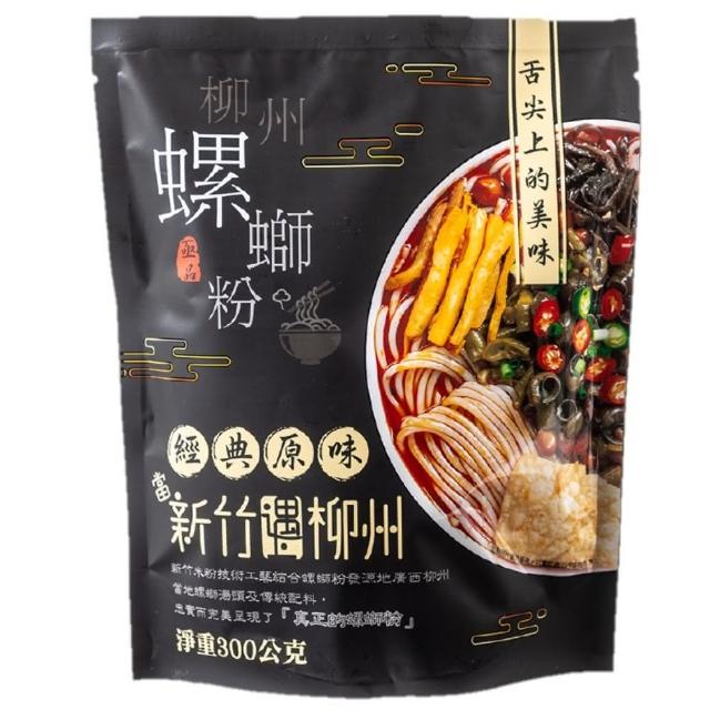 【亟品】柳州螺螄粉-經典原味(300g 螺絲粉)