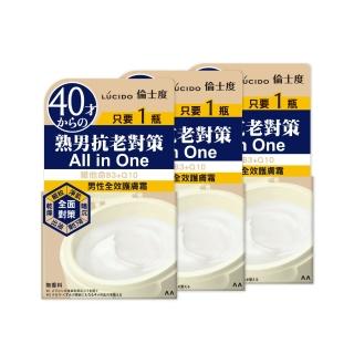 【LUCIDO 倫士度】男性全效護膚霜90g*3