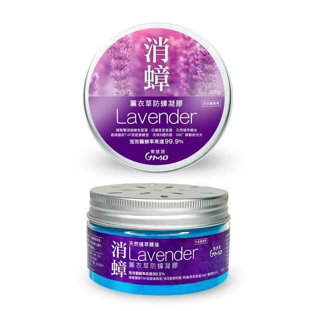 即期品【Naturo 萊悠諾】消蟑薰衣草防蟑凝膠 100g(天然植萃精油防蟑凝膠)