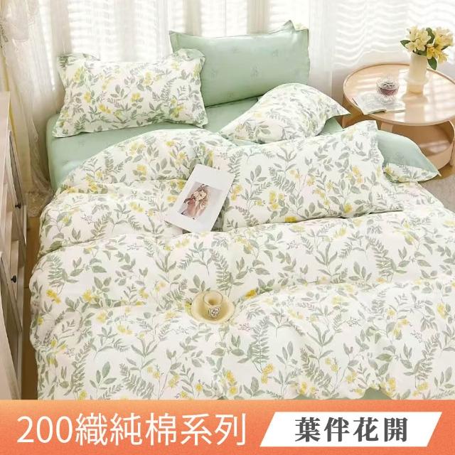 【ONE FINE DAY 日禾家居】買一送一 台灣製100%純棉床包枕套組(單人/雙人/加大 多款任選)