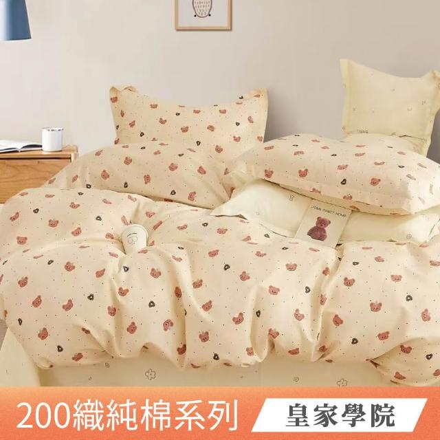 【ONE FINE DAY 日禾家居】買一送一 台灣製100%純棉床包枕套組(單人/雙人/加大 多款任選)