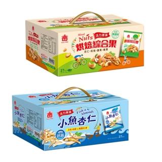 【義美】美味堅果分享盒27小包入兩入組(無調味烘焙綜合果648g/小魚杏仁594g)