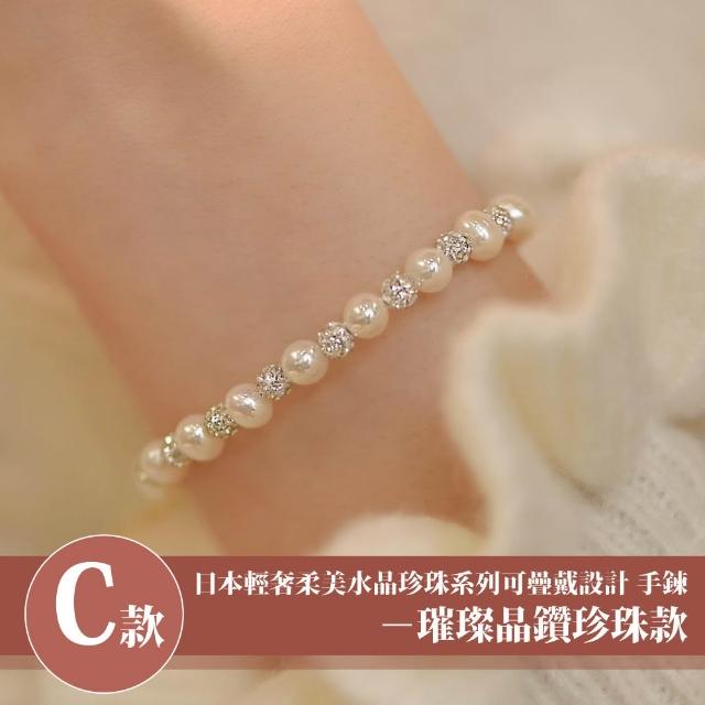 【Sayaka 紗彌佳】買一送二！珍珠手鍊 日本輕奢柔美珍珠手鍊多款選 買就送手鍊再加送戒指(買一送一再送一)