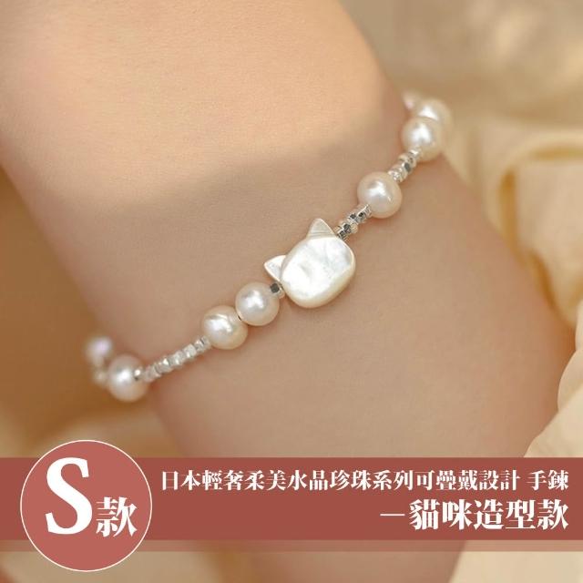 【Sayaka 紗彌佳】買一送二！珍珠手鍊 日本輕奢柔美珍珠手鍊多款選 買就送手鍊再加送戒指(買一送一再送一)