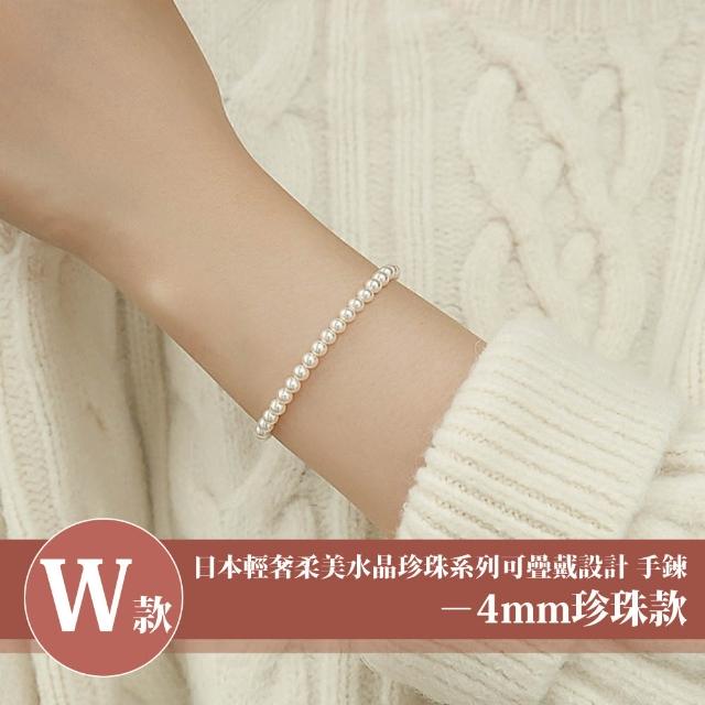【Sayaka 紗彌佳】買一送二！珍珠手鍊 日本輕奢柔美珍珠手鍊多款選 買就送手鍊再加送戒指(買一送一再送一)