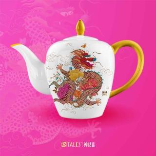 【TALES 神話言】龍華富貴-藝術骨瓷茶壺(文創 禮品 禮物 收藏 送禮)