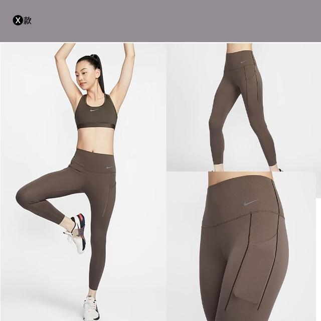 【NIKE 耐吉】緊身褲 leggings 瑜珈褲 UNIVERSA/ZENVY系列 女褲 多款任選(DQ5898010&)