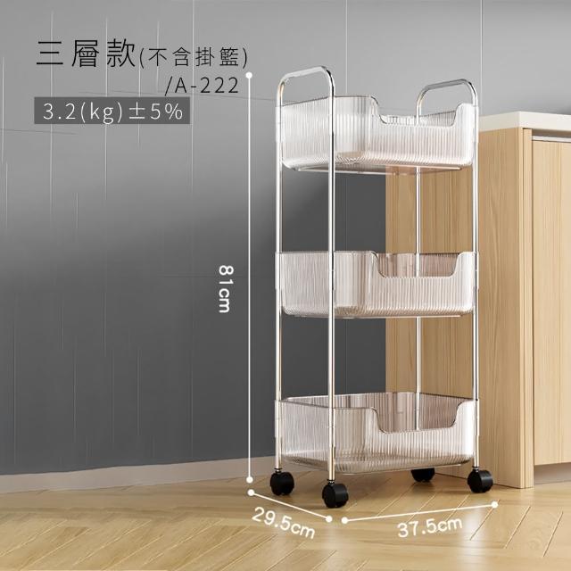 【FL 生活+】透明U型加高防摔推車置物架-3層款(A-222)