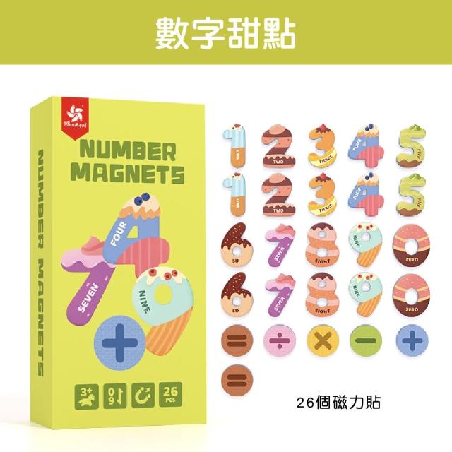 【PinWheel】磁性認知早教玩具磁力片(拼圖卡 磁力貼 幼兒教具 啟蒙玩具 英文教具 數學教具)