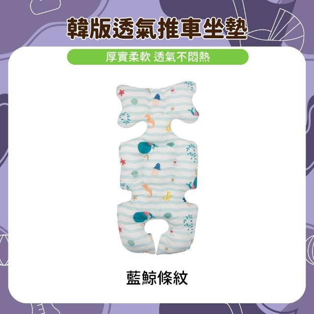 【OhBabyLuxury】韓版透氣推車坐墊(推車配件/推車坐墊/提籃/嬰兒車/推車透氣墊/厚款坐墊)