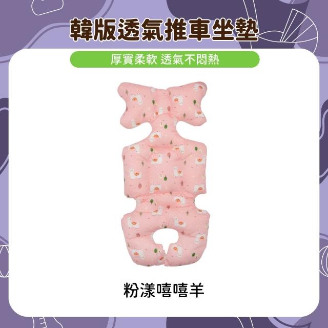 【OhBabyLuxury】韓版透氣推車坐墊(推車配件/推車坐墊/提籃/嬰兒車/推車透氣墊/厚款坐墊)