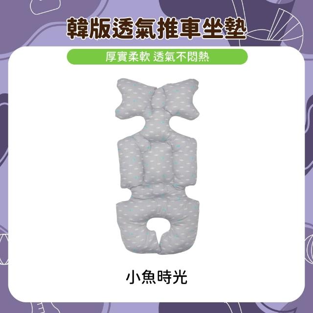 【OhBabyLuxury】韓版透氣推車坐墊(推車配件/推車坐墊/提籃/嬰兒車/推車透氣墊/厚款坐墊)
