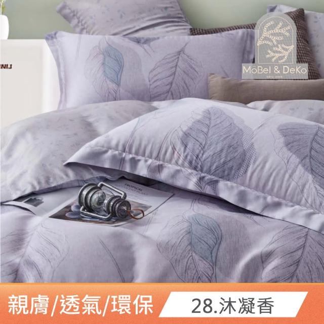 【DeKo】買一送一   40支100%萊賽爾天絲床包枕套組 多款任選(雙/加 均一價)