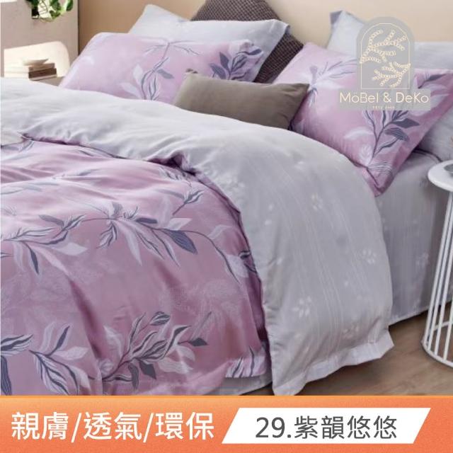【DeKo】買一送一   40支100%萊賽爾天絲床包枕套組 多款任選(雙/加 均一價)