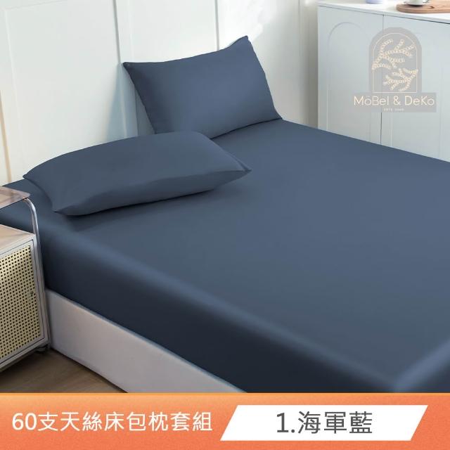【DeKo】買1送1 60支100%奧地利天絲床包枕套組(單/雙/加 均一價)or 海島針織手工蠶絲涼被任選(150X210公分)