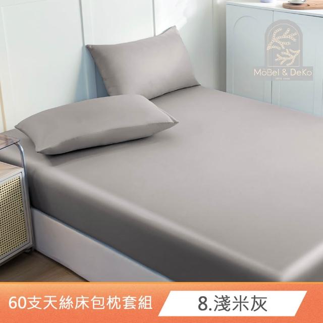 【DeKo】買1送1 60支100%奧地利天絲床包枕套組(單/雙/加 均一價)or 海島針織手工蠶絲涼被任選(150X210公分)