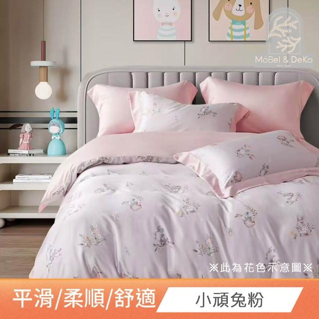 【DeKo】買1送1 60支100%奧地利天絲床包枕套組(單/雙/加 均一價)or 海島針織手工蠶絲涼被任選(150X210公分)