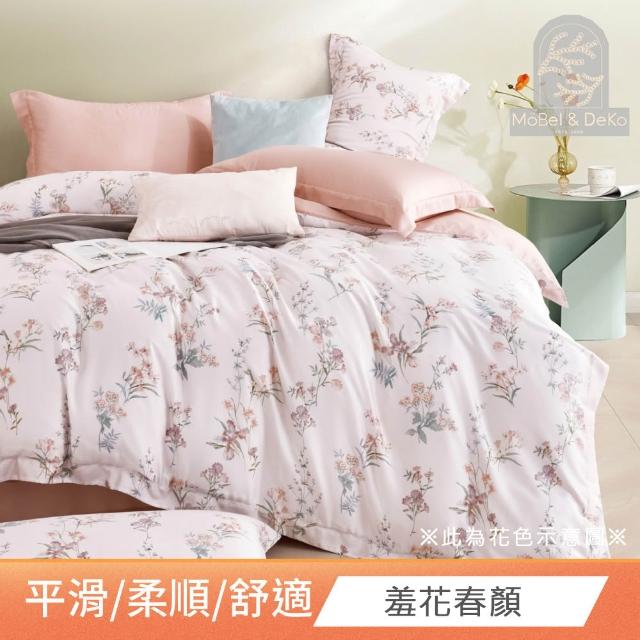 【DeKo】買1送1 60支100%奧地利天絲床包枕套組(單/雙/加 均一價)or 海島針織手工蠶絲涼被任選(150X210公分)