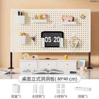 【MINE 家居】洞洞板40*80 立式 夾式 掛式 三款雙色選購(洞洞板/書架/置物架)
