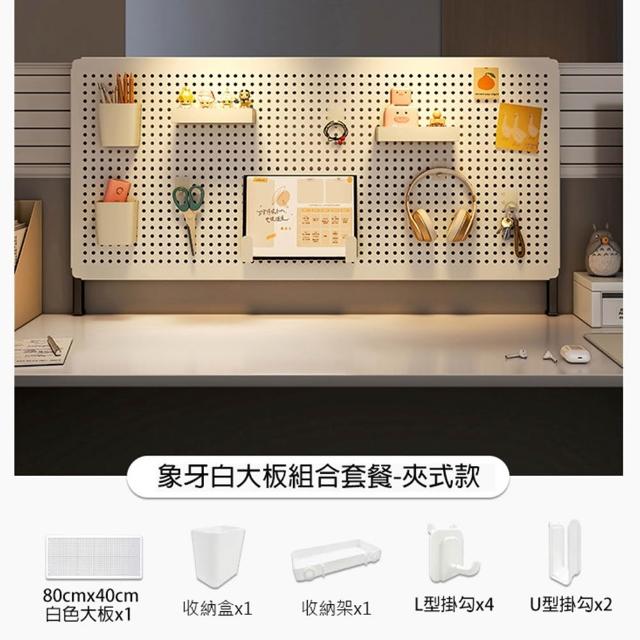 【MINE 家居】洞洞板40*80 立式 夾式 掛式 三款雙色選購(洞洞板/書架/置物架)