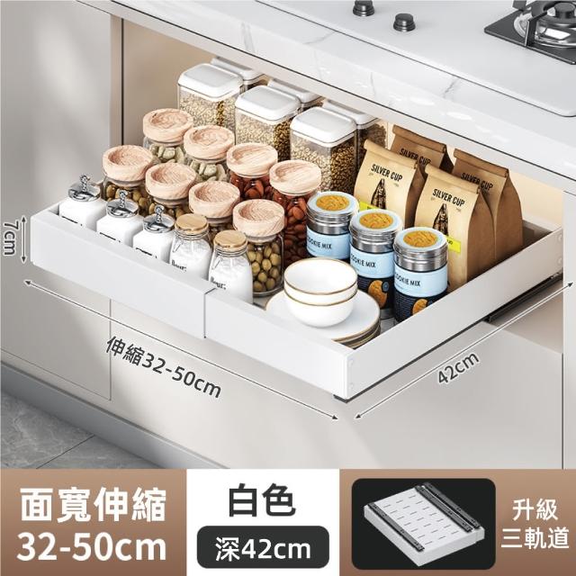 【慢慢家居】升級可伸縮-廚房多功能抽屜式收納置物架(4入)