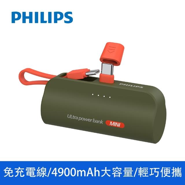 【Philips 飛利浦】DLP2550C 4色可選-4900mAh 10W TypeC直插自帶線口袋行動電源(17.88Wh_具Wh標示)