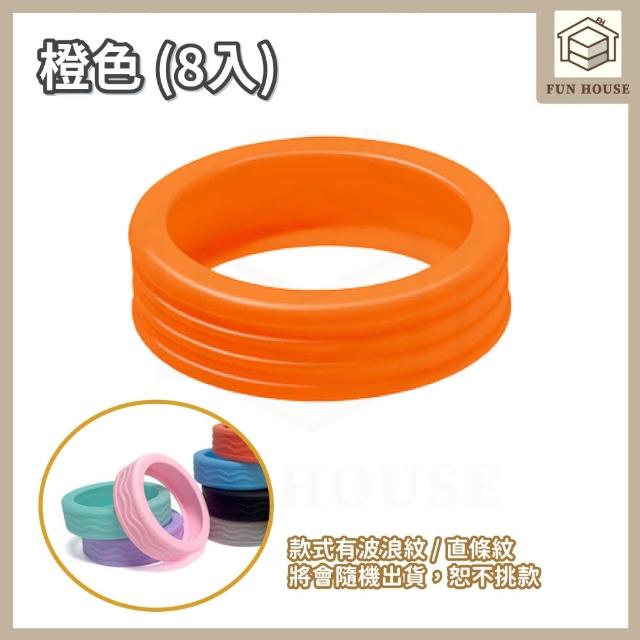 【FUN HOUSE】行李箱輪套8入組(行李箱輪套 輪子保護套 辦公椅輪套 靜音輪套 防刮輪套)