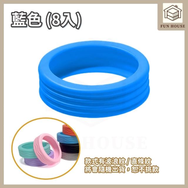 【FUN HOUSE】行李箱輪套8入組(行李箱輪套 輪子保護套 辦公椅輪套 靜音輪套 防刮輪套)