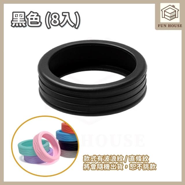 【FUN HOUSE】行李箱輪套8入組(行李箱輪套 輪子保護套 辦公椅輪套 靜音輪套 防刮輪套)