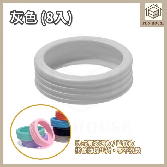 【FUN HOUSE】行李箱輪套8入組(行李箱輪套 輪子保護套 辦公椅輪套 靜音輪套 防刮輪套)