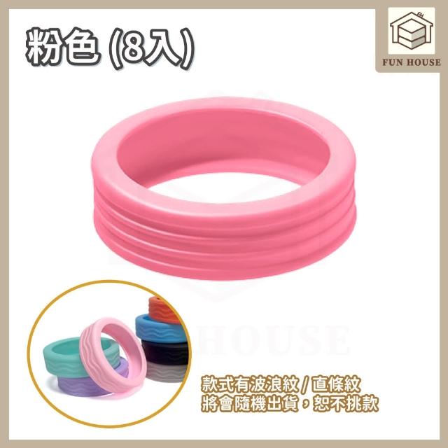 【FUN HOUSE】行李箱輪套8入組(行李箱輪套 輪子保護套 辦公椅輪套 靜音輪套 防刮輪套)