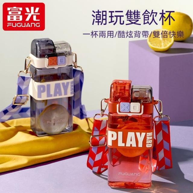 【FUGUANG 富光】朋克太空杯550ml（雙飲+背帶）(飲水杯 運動水杯 吸管杯 水杯 便攜杯)