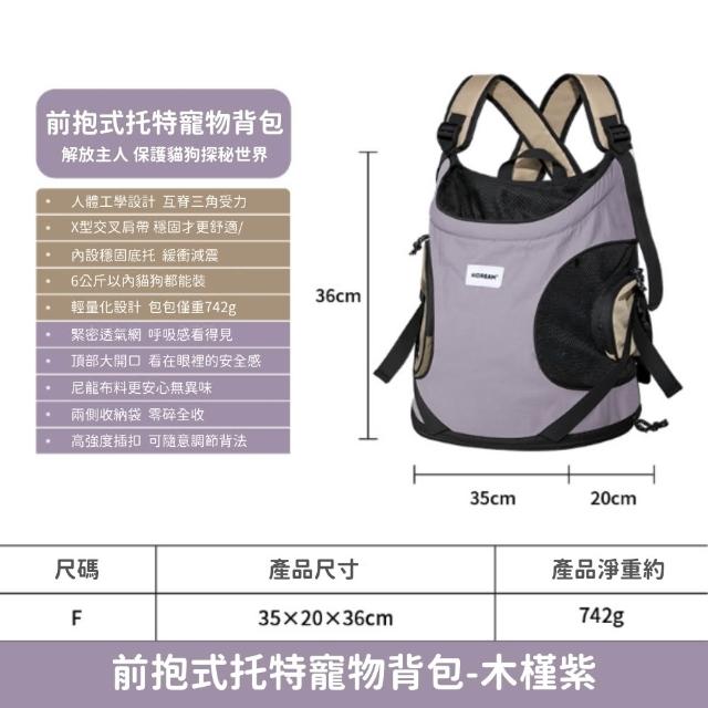 【HiDREAM】寵物前抱式胸前托特包(寵物前背包/寵物包/貓咪背包/狗狗背包/寵物提袋/貓咪外出包)
