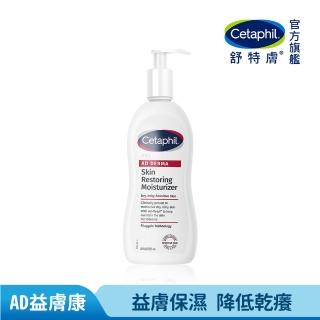 【Cetaphil 舒特膚】官方直營 AD益膚康修護滋養乳液 295ml(臉部身體乳液/益膚保濕)