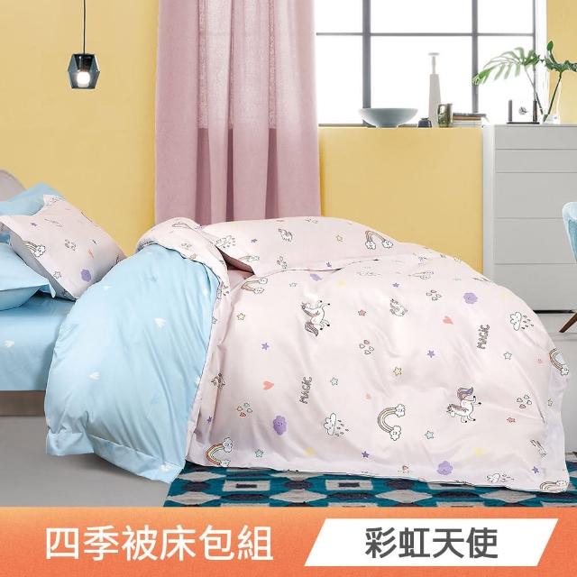 【ONE FINE DAY 日禾家居】買1送1 萊賽爾天絲四季被床包組-均一價(單/雙/加大_多款任選)
