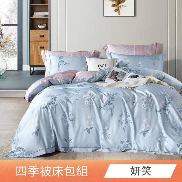 【ONE FINE DAY 日禾家居】買1送1 萊賽爾天絲四季被床包組-均一價(單/雙/加大_多款任選)