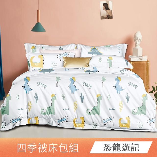【ONE FINE DAY 日禾家居】買1送1 萊賽爾天絲四季被床包組-均一價(單/雙/加大_多款任選)