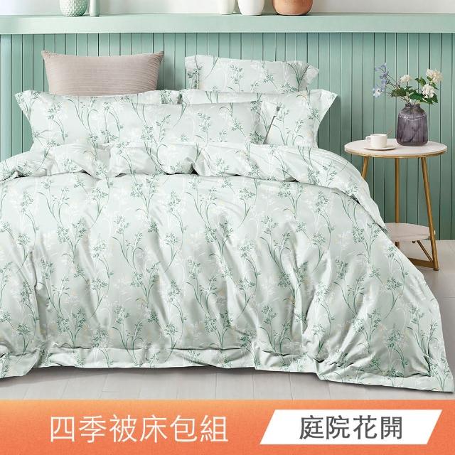 【ONE FINE DAY 日禾家居】買1送1 萊賽爾天絲四季被床包組-均一價(單/雙/加大_多款任選)