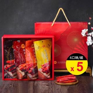 【卜蜂】嚴選國產 4口味_經典肉乾禮盒x5組_原味/椒麻/炭香/泰式檸檬(110gx4包/組_年節送禮.伴手禮)