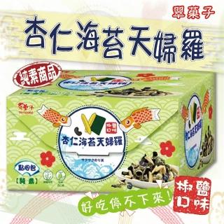 【美式賣場】翠果子 杏仁海苔天婦羅點心包(25公克x20包)
