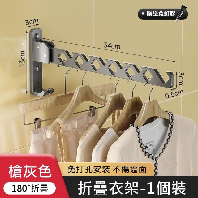 【Kyhome】180°壁掛折疊曬衣架 太空鋁隱形晾衣桿 掛衣架 (租屋防鏽/陽台浴室收納/免打孔)