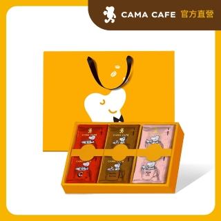 【cama cafe】濾掛咖啡30入禮盒-淺焙柑橘花蜜/中焙堅果/深焙焦糖(3款風味/8gx10入/盒;共30入)