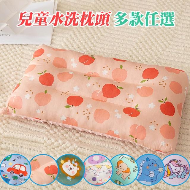 【Annette】100%純棉可水洗兒童枕頭 買一送一可任選(兒童枕 午睡枕 荳荳枕)