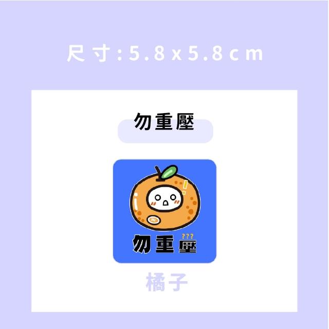 【CLEAN 克林】電商寄貨包裝警示貼紙(外箱貼紙 封箱貼紙 警語貼紙 封口貼 開箱錄影貼 易碎品貼紙 警示貼紙)