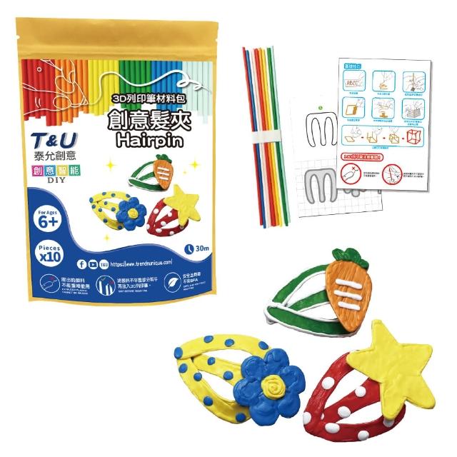 【T&U 泰允創意】3D列印筆材料包–創意髮夾Hairpin(DIY 手作 兒童玩具 3D 顏料隨機)