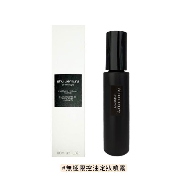 【Shu uemura 植村秀】買1送1 無極限定妝噴霧100ml(國際航空版)