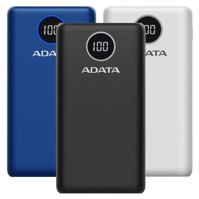 【ADATA 威剛】P20000QCD 數位顯示電量 3孔輸出 快充行動電源-20000mAh(74Wh/具Wh標示)