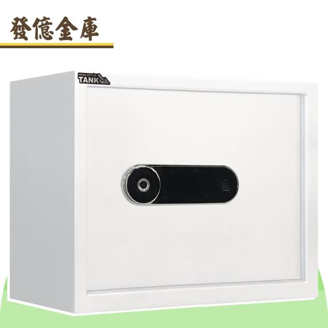 【發億金庫】智慧型保險箱 Kb-3F（黑/白）(A4可放 指紋 密碼 緊急開啟鑰匙)